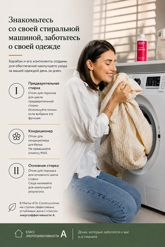 Когда сегодня включить стиральную машину? 5 Consejos para poner una lavadora